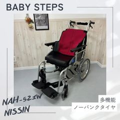 日進医療器 介助式車椅子 フルリクライニング NHR-15B 中古品 - メルカリ