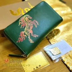 【お種銭付】 開運 金運 長財布 馬 ホース 本革 ラウンドファスナー 財布 午 干支 招福 風水ラッキーカラー グリーン 風水 レザー メンズ レディース 昇り龍 護符カード 牛革 ギフト プレゼント 革 送料無料 TBIL-3124goldhorse