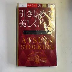 アツギ ATSUGI ストッキング 3足組 M〜L ブラック 伝線しにくい 美脚設計 引きしめ