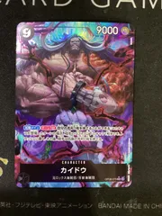 ●1055 ワンピースカード　カイドウ　パラレル　OP08-079