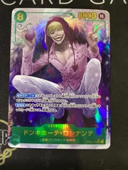 ●1056 ワンピースカード　ドンキホーテ・ロシナンテ　パラレル　OP04-119