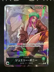 ●1057 ワンピースカード　ジュエリー・ボニー　リーダーパラレル　OP07-019