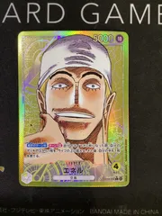 ●1058 ワンピースカード　エネル　リーダーパラレル　OP05-098