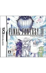DS／ファイナルファンタジーIV