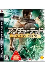 PS3／アンチャーテッド エル・ドラドの秘宝