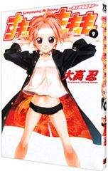 すもももももも～地上最強のヨメ～ 9 - メルカリ