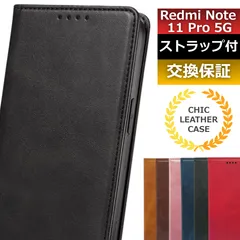 Redmi Note 11 Pro 5G ケース RedmiNote 11Pro 5G ケース redminote11pro 5g 手帳ケース redminote 11pro 5g 手帳型ケース レッドミ Note 11 Pro 5G 手帳ケース レザーケース