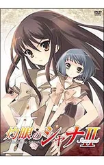 DVD／【解説書付】灼眼のシャナII 第II巻