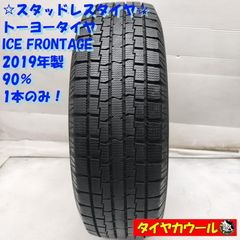 ◇本州・四国は送料無料◇ ＜訳アリ特価！ スタッドレス 4本＞ 175