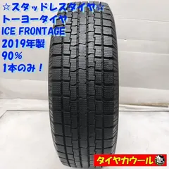 スタッドレス　スタッドレスタイヤ　ice FRONTAGE イエローハット（YellowHat） 走行極少 ICE FRONTAGE 185/60R15 2022年