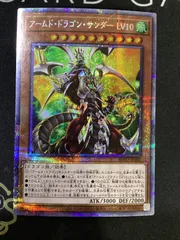 2026年最新】アームドドラゴンlv10 プリズマの人気アイテム - メルカリ