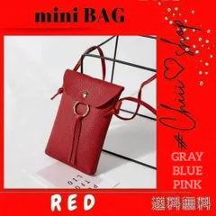 赤字値下げ‼️　C24　［レッド］ミニ ショルダー スマホポーチ 可愛い ウォレット 大人女子 きれいめ ナチュラル レディース かばん  鞄 カバンシンプル バッグ 肩掛け 肩かけ ショルダーバッグ 小さい 小ぶりミニバッグ 上品