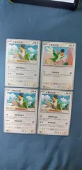 ポケモンカード     イキリンコ     まとめ処分     s-147
