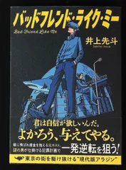 2026年最新】Badfriendの人気アイテム - メルカリ