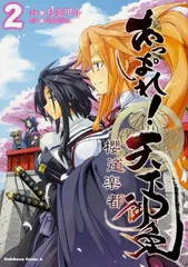 あっぱれ！天下御免　タオル 2026年最新】あっぱれ!天下御免の人気アイテム - メルカリ