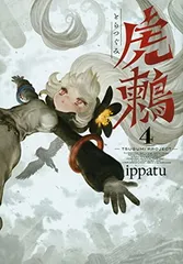 2026年最新】とらつぐみの人気アイテム - メルカリ