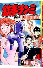 2026年最新】鉄拳チンミlegendsの人気アイテム - メルカリ