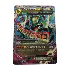 ■■ ポケモンカード 006/018 MレックウザEX キズ有