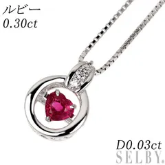 K18WG ハートシェイプ ルビー ダイヤモンド ペンダントネックレス 0.30ct D0.03ct