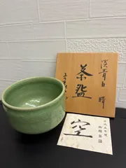 2026年最新】兎月窯の人気アイテム - メルカリ