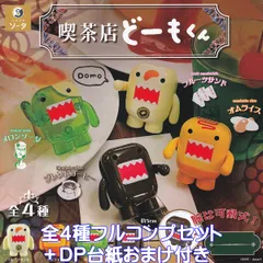 2026年最新】どーもくん フィギュアの人気アイテム - メルカリ