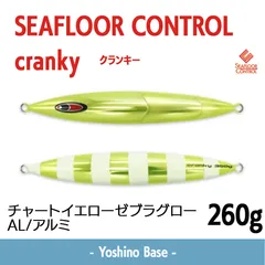 2026年最新】シーフロアコントロールの人気アイテム - メルカリ