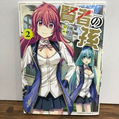 帯付き】ブルーロック 1巻/【作者】金城宗幸、ノ村優介/0225003109-YP