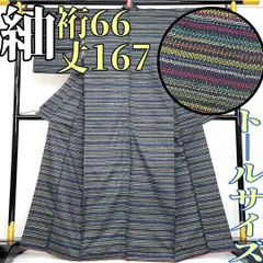 【着物と帯 時流】ツ25174◆紬の着物◆トールサイズ 横縞 正絹