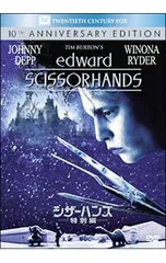 2026年最新】シザーハンズの人気アイテム - メルカリ