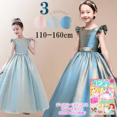NO.162 140センチ　ドレス 子供 ピアノ発表会 子どもドレス ロングドレス 発表会 コンクール フォーマル　ゴージャス　ラメ　 ジュニア キッズ こども 中学生 高校生 ドレス 結婚式 誕生日 撮影 子供服 七五三  ブルー　サックス