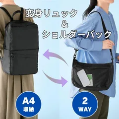 リュック ショルダー メンズ リュックサック 折りたたみ レディース ビジネスリュック大容量 通学リュック 通勤リュック 防災バッグ 旅行 登山 ショルダーバッグ