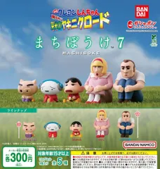 クレヨンしんちゃん まちぼうけ7 映画クレヨンしんちゃん 嵐を呼ぶ 栄光のヤキニクロード 全5種 ガチャ