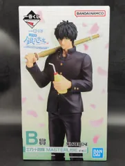 BANDAI SPIRITS 一番くじ 3年Z組銀八先生 くじ流の青春がここにある！ B賞 土方十四郎 MASTERLISE