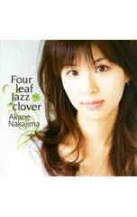 中島紅音／セカンド・アルバム『Ｆｏｕｒ　ｌｅａｆ　Ｊａｚｚ　ｃｌｏｖｅｒ』サイン Four leaf Jazz clover/中島紅音 - 販売CD｜TSUTAYA レンタル・販売