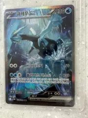 ポケットモンスター カード キュレムex 168/086 SAR