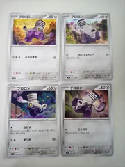 ポケモンカード ブロロン S―148