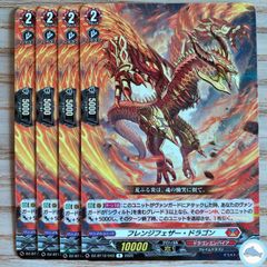 ヴァンガード フレアヴェイル・ドラゴン 3枚 - メルカリ