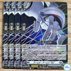 【DZ-BT12】アームド・アームズ "StL"