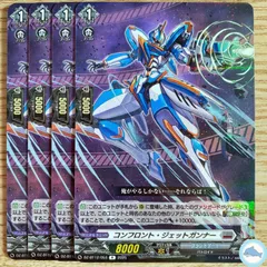 【DZ-BT12】コンフロント・ジェットガンナー