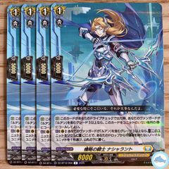 ヴァンガード 孤高の騎士 ガンスロッド 4枚セット 旧 - メルカリ