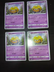 ポケモンカード レドームシ まとめ処分S-112