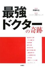 テンバガー大全 ウルフ村田著 - メルカリ