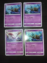 ポケモンカード クズモー ドラミドロ まとめ処分S-112