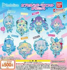 ホロライブ カプセルラバーマスコット オリジン4 全8種 ガチャ