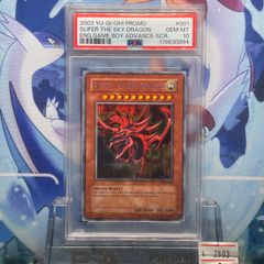 PSA10 封印されしエクゾディア UTR レリーフ アルティメットレア 3期