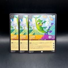 遊戯王 ブラック・マジシャン・ガール ウルトラレア 3枚セット LPST