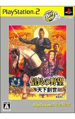 PS2／信長の野望 天下創世 PS2 the Best