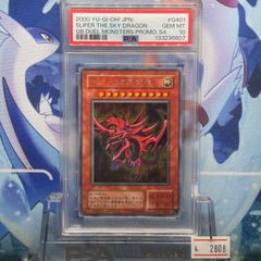 PSA10 オベリスクの巨神兵 SE 2期 プロモ G4-02 2000 - メルカリ