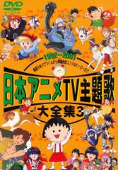 日本アニメーション創立25周年企画 アニメ主題歌大全集 CD8枚組 - メルカリ
