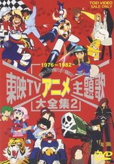激レア‼️未DVD❗️『うしろの百太郎 実写版 』VHS ビデオ 全13巻